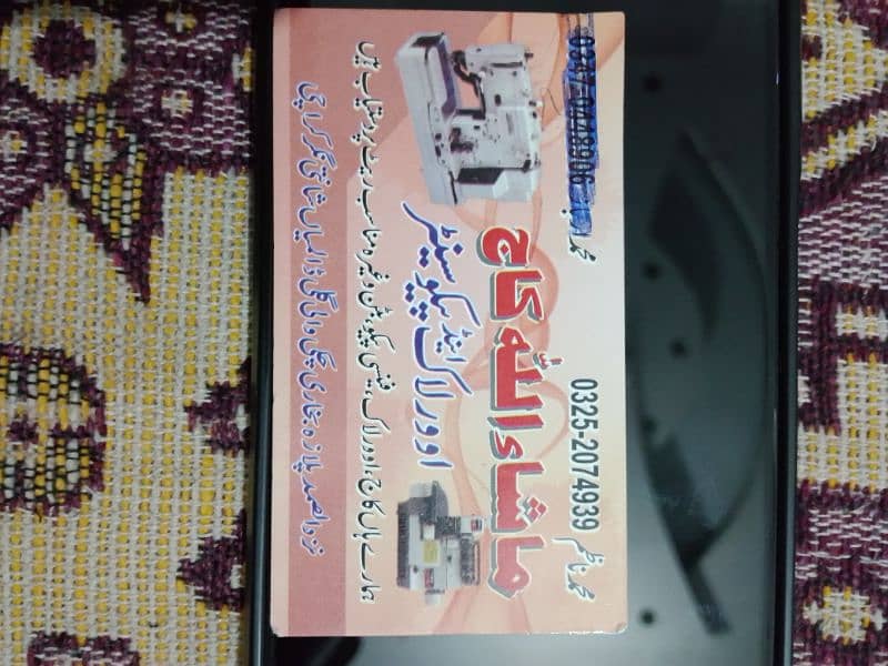 chalta hoa karobar barai farookht 18