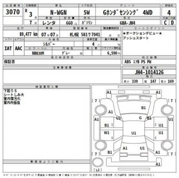 Honda N Wgn 2021 15