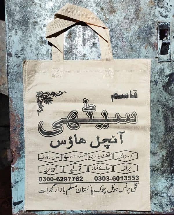 shopping bag printing for all colour and degzine 3