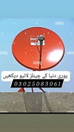 Lahore HD Dish Antenna Services 03025083061