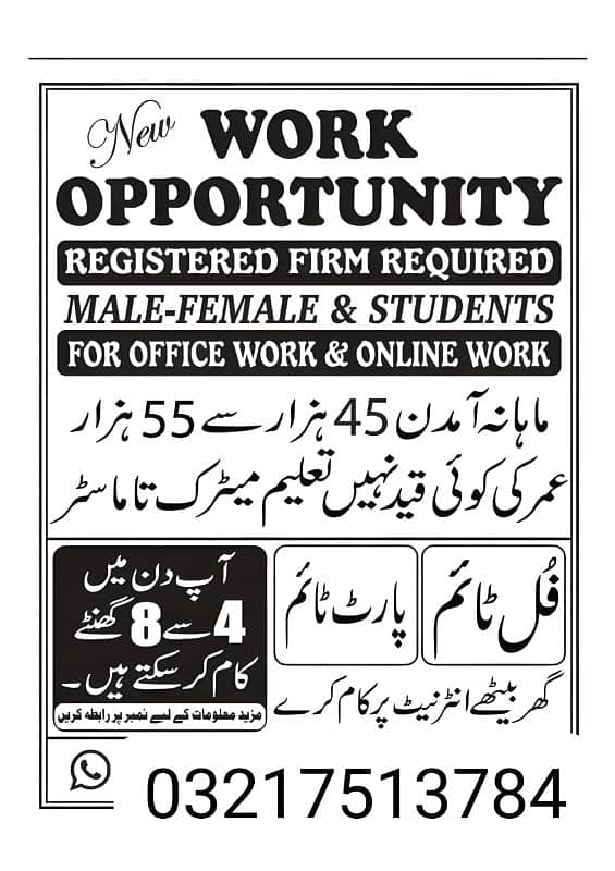 Online work are available for male female and students 0