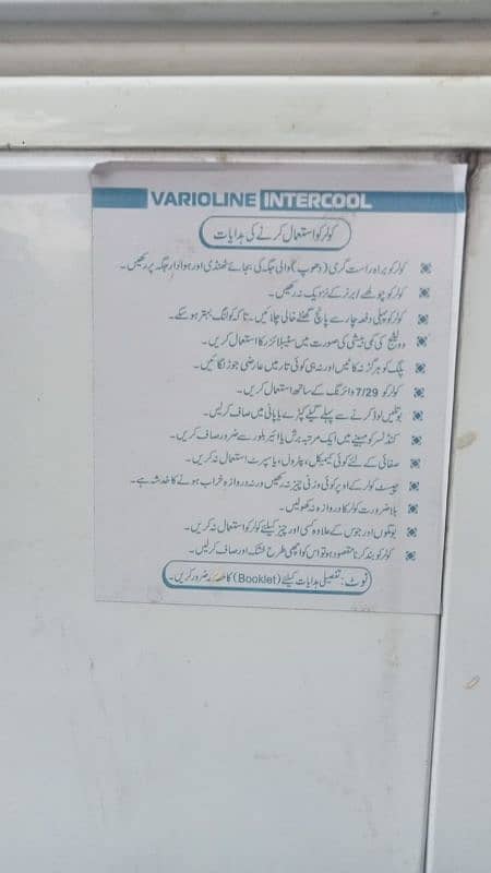 Varioline intercooler freezer 6