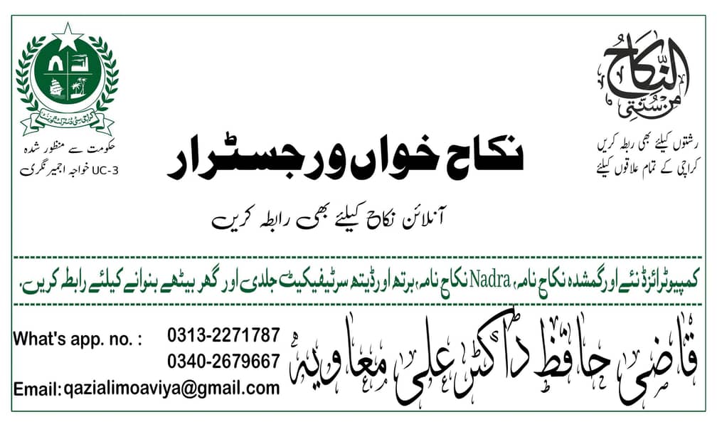 English Nikkah register available 0