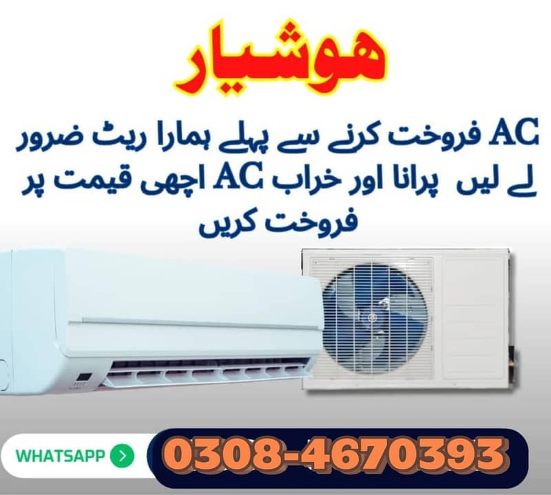 Ac/Old Ac/Used Ac/Haier Ac/Split Ac/Gree Inverter ac/Orient/Haier Ac 1
