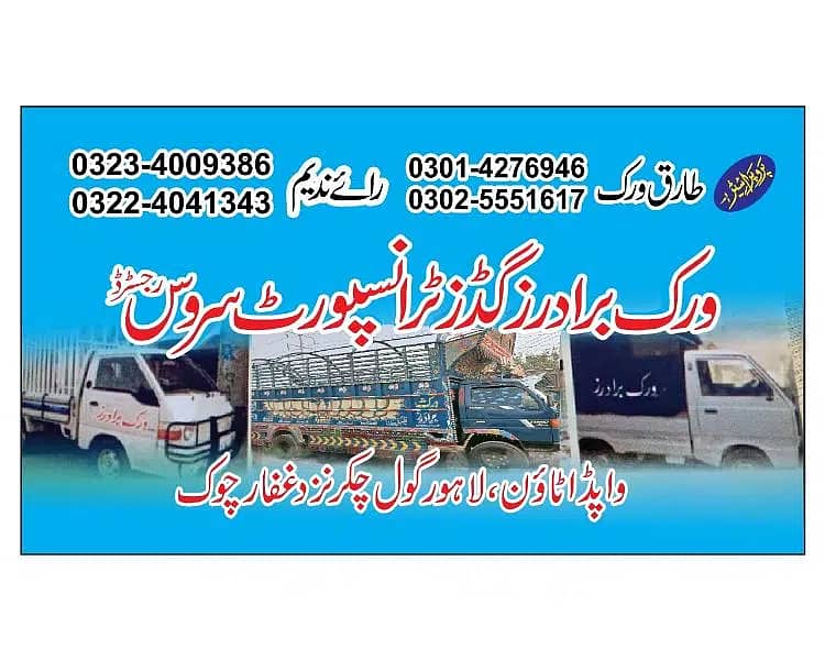 Truck Shehzore/ Mazda Rent Movers Packers Goods Transport Home Shift 0