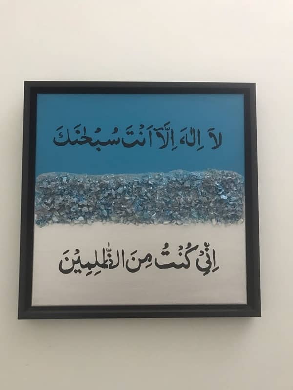 Ayat e Karima 0