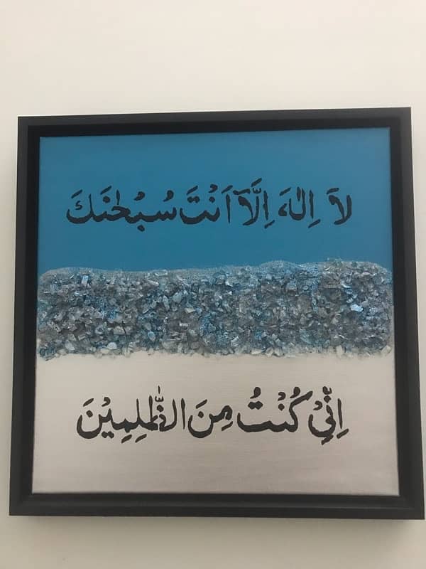 Ayat e Karima 1