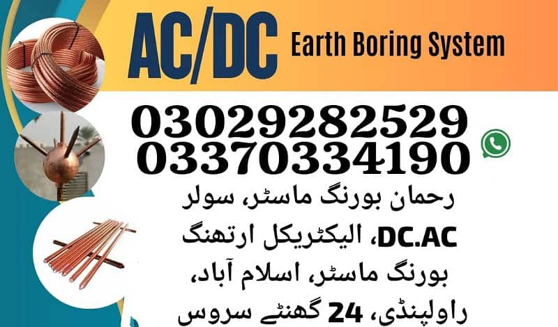 Solar Earthing And Boring o3o2. . 92.82. 529 4