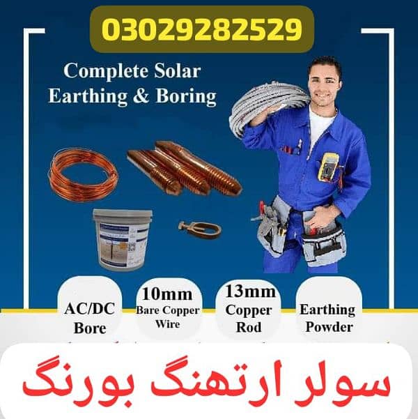 Solar Earthing And Boring o3o2. . 92.82. 529 5