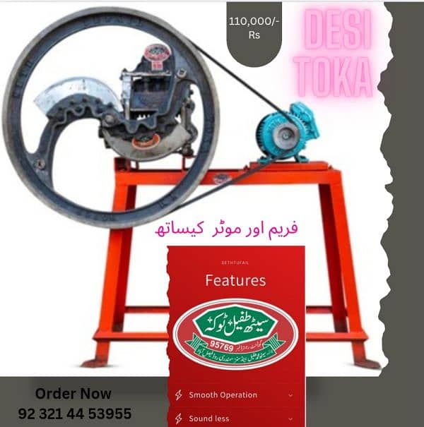 Toka Machine, Chaff Cutter, Silage Machine, Toka, Animal Grass Cutter 2