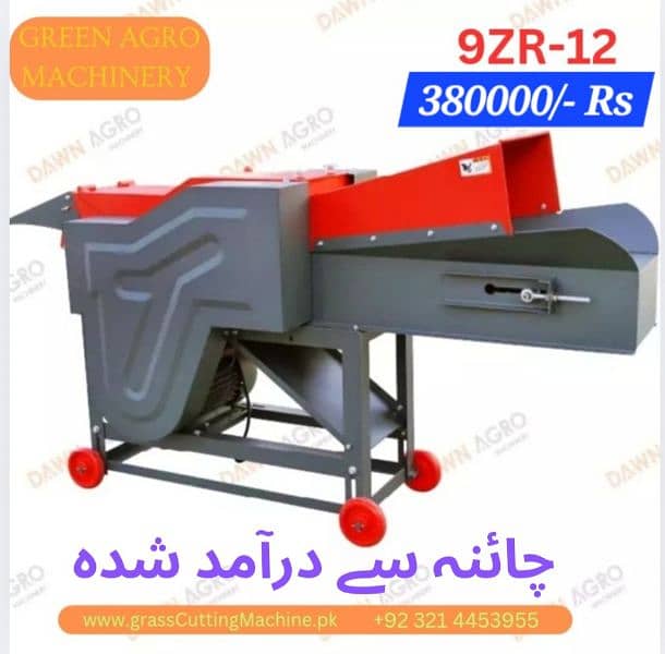 Toka Machine, Chaff Cutter, Silage Machine, Toka, Animal Grass Cutter 5