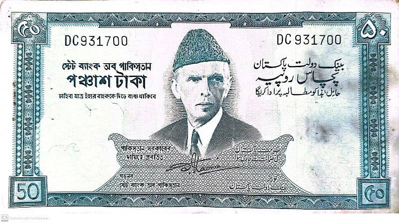 Banknote Pakistan 50 Rupees - M. Ali Jinnah- Dhows - 1964-P. 17 b 0