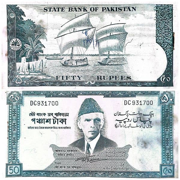 Banknote Pakistan 50 Rupees - M. Ali Jinnah- Dhows - 1964-P. 17 b 2