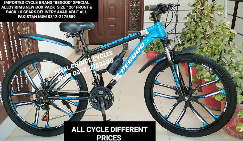 BEST EXERCISE NEW Cycle IMPORTED DIFFERENT PRICES Bicycle 0342-7788360 10