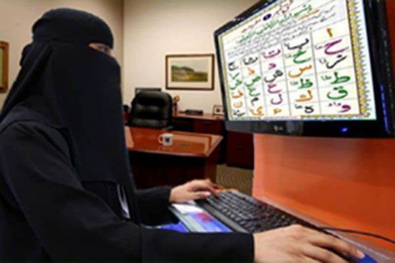 Quran Academy Home Tution online classes female Tafseer Teacher 0