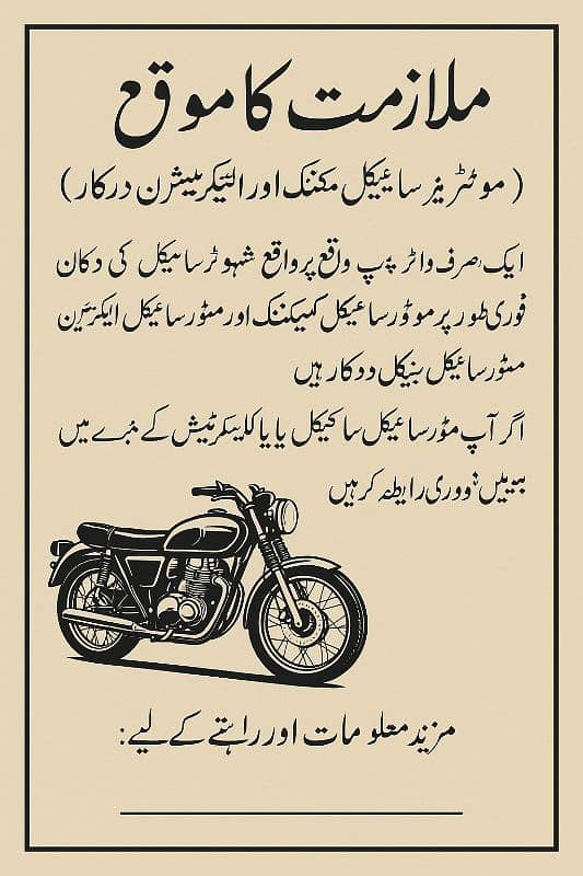Bike mechanic/Electrician for Shop 0