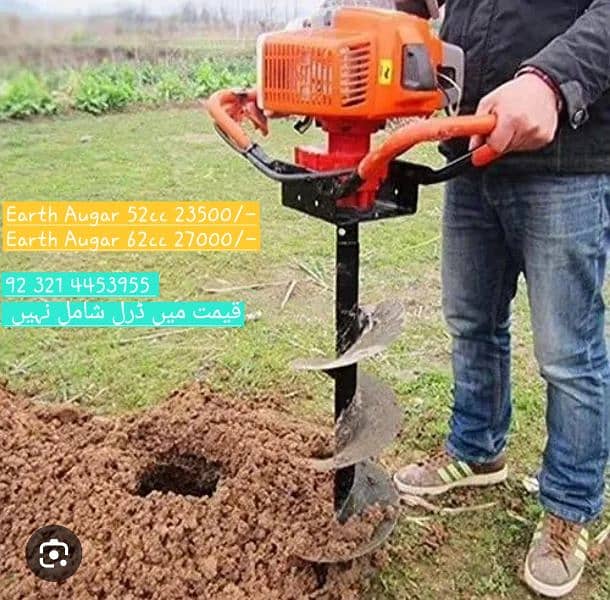 Earth Augar, Post Hole Digger, Earth Hole Digger, Earth Drill Machine 0