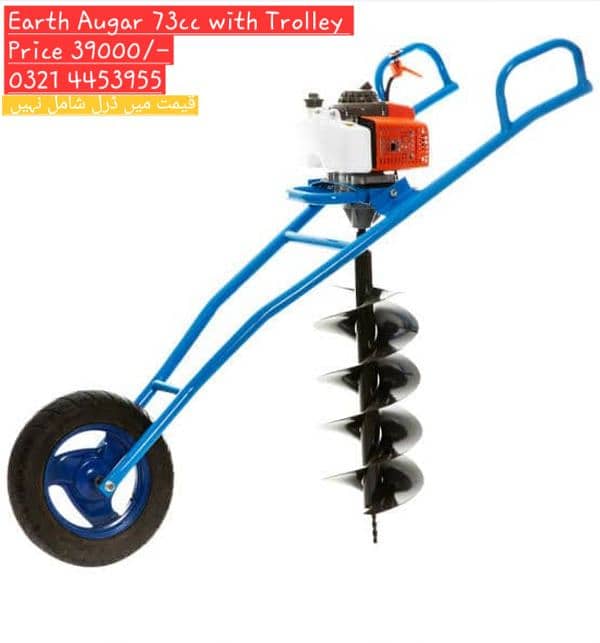 Earth Augar, Post Hole Digger, Earth Hole Digger, Earth Drill Machine 1