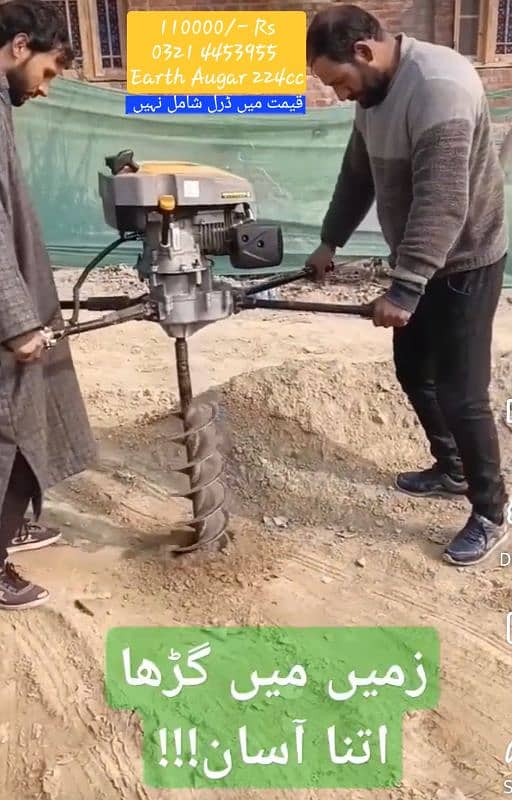 Earth Augar, Post Hole Digger, Earth Hole Digger, Earth Drill Machine 3