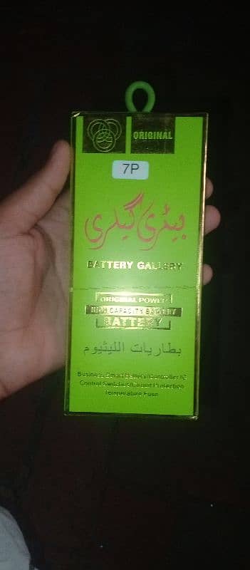 iPhone 7 plus ki bettery 1