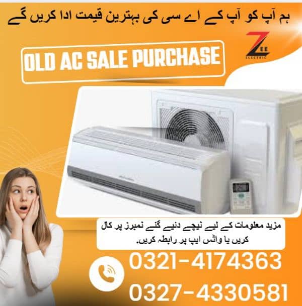 Ac Sale/Ac Purchase/Dc inverter Ac/split Ac/window Ac /Ac sale puchas 0