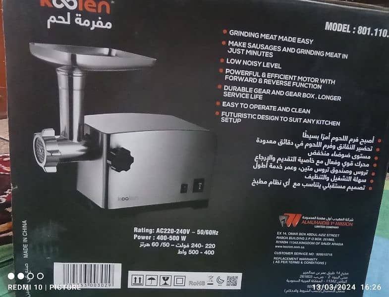 meat grinder 0