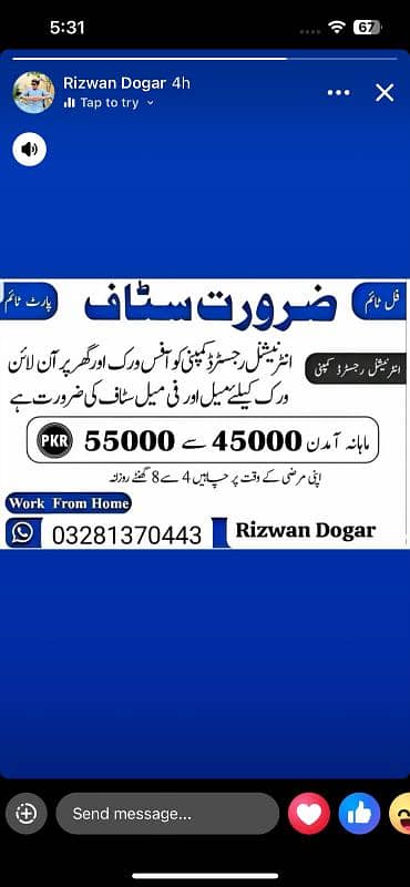 part time work available 0