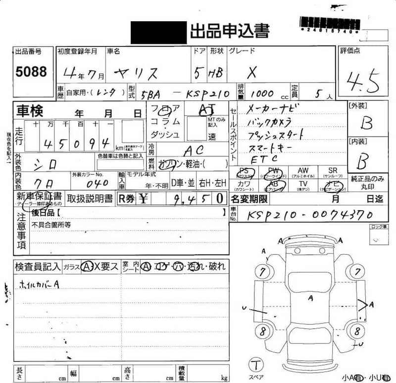 Toyota Yaris 2022 4
