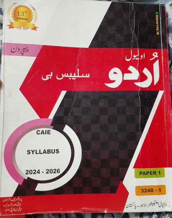 Urdu O_Levels book 0