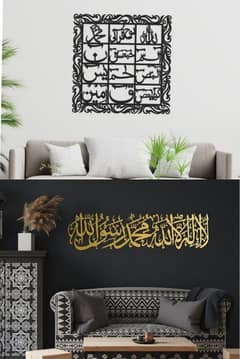 Islamic calligraphy  wall hanging