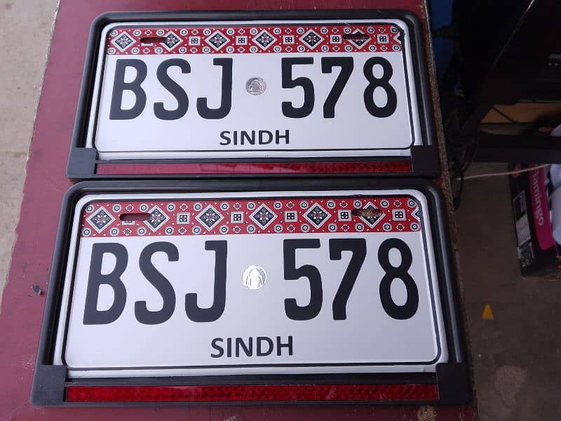 Ajrak Embossed Number Plate with Frame & Simple  (0316-1126921) 4