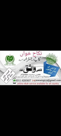 Nikah