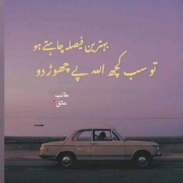 السلام علیکم، میرا نام اسداللہ ہے اور میں محنتی اور ذمہ دار فرد ہوں۔ م 0