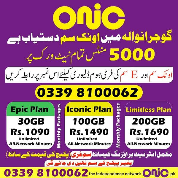 Onic in Gujranwala 0