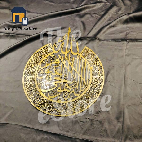 Ayat ul Kursi Durood e Ibrahim Metal Gold Wall Art Islamic Calligraphy 1