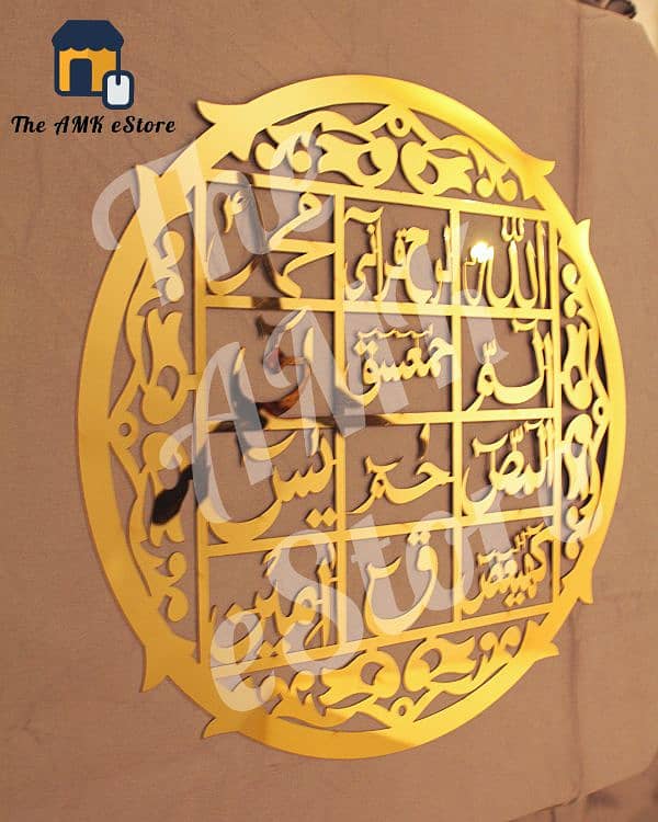 Ayat ul Kursi Durood e Ibrahim Metal Gold Wall Art Islamic Calligraphy 4
