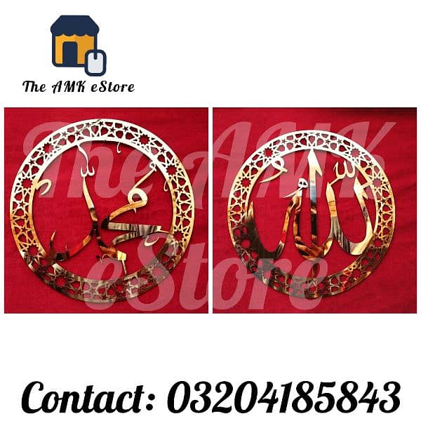 Ayat ul Kursi Durood e Ibrahim Metal Gold Wall Art Islamic Calligraphy 7