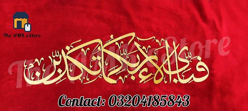 Ayat ul Kursi Durood e Ibrahim Metal Gold Wall Art Islamic Calligraphy 8