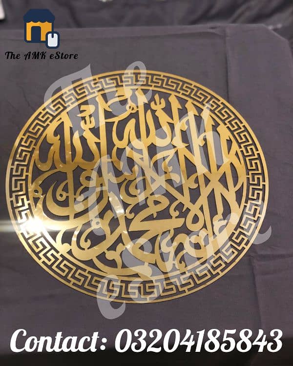 Ayat ul Kursi Durood e Ibrahim Metal Gold Wall Art Islamic Calligraphy 14