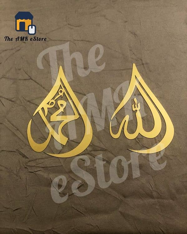 Ayat ul Kursi Durood e Ibrahim Metal Gold Wall Art Islamic Calligraphy 17