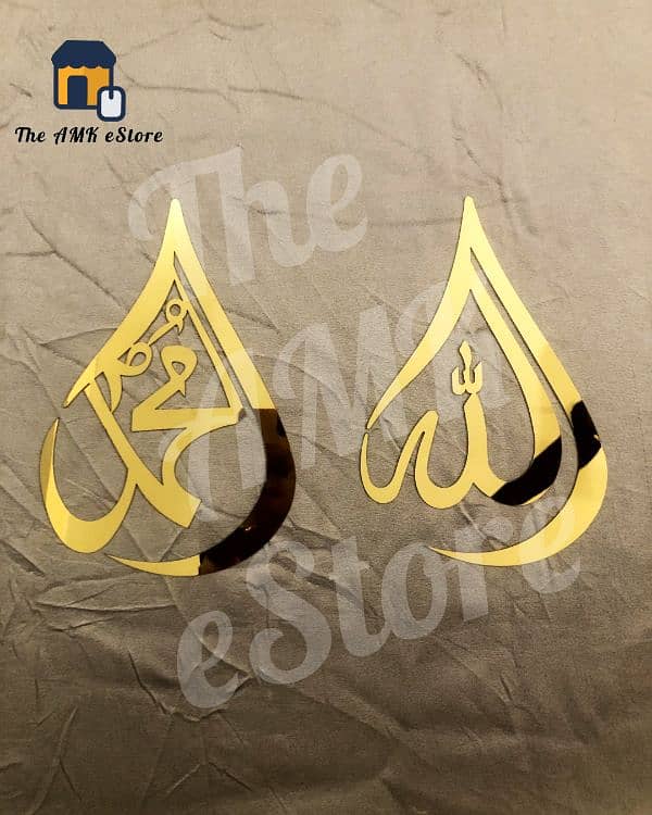 Ayat ul Kursi Durood e Ibrahim Metal Gold Wall Art Islamic Calligraphy 18