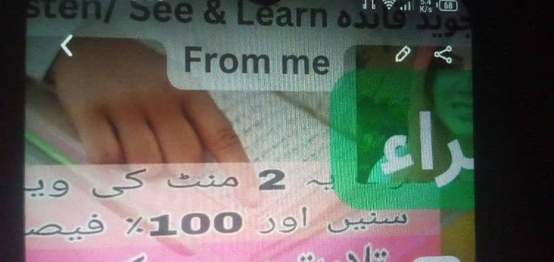 Quran Online Sekhe Ya Block A North Nazimabad Home Tutor k Liye Contac 0