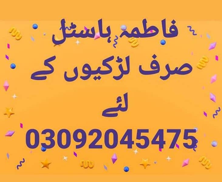 Girl's Hostel 03092045475 8