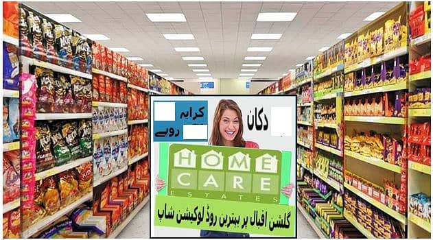 Shop with Bathroom good for retail business Gulshan Iqbal 0