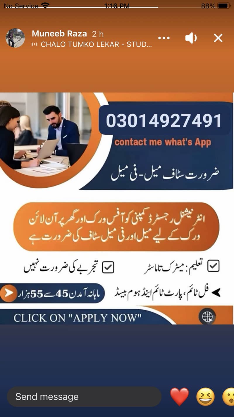 Need staff students male and female for work 0
