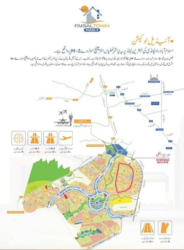 Plot File Faisal Town Phase-II Overseas Block 1