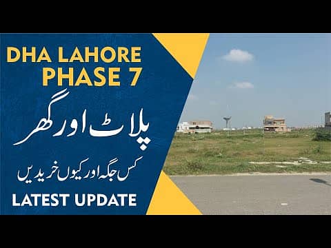 100 Feet Road 1-Kanal Plot in DHA Phase 7 Block S A High ROI Investment with Verified Ownership and Motivated Seller! 12
