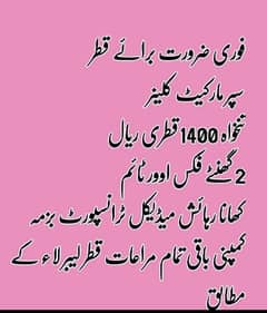 jobs