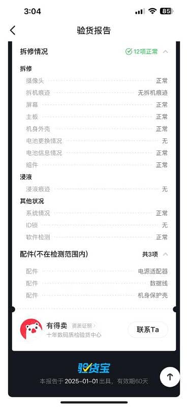 xiaomi pad 6(8+256gb)  with keypad 13