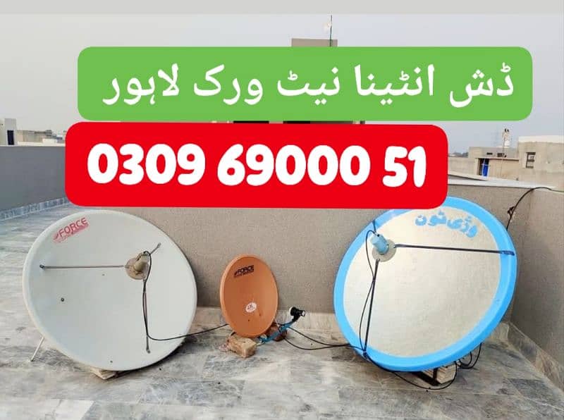 HD Dish Antenna TV installation 03096900051 0
